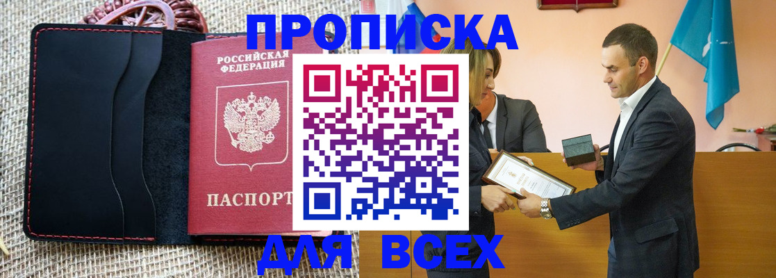 временная регистрация законно в Николаевске