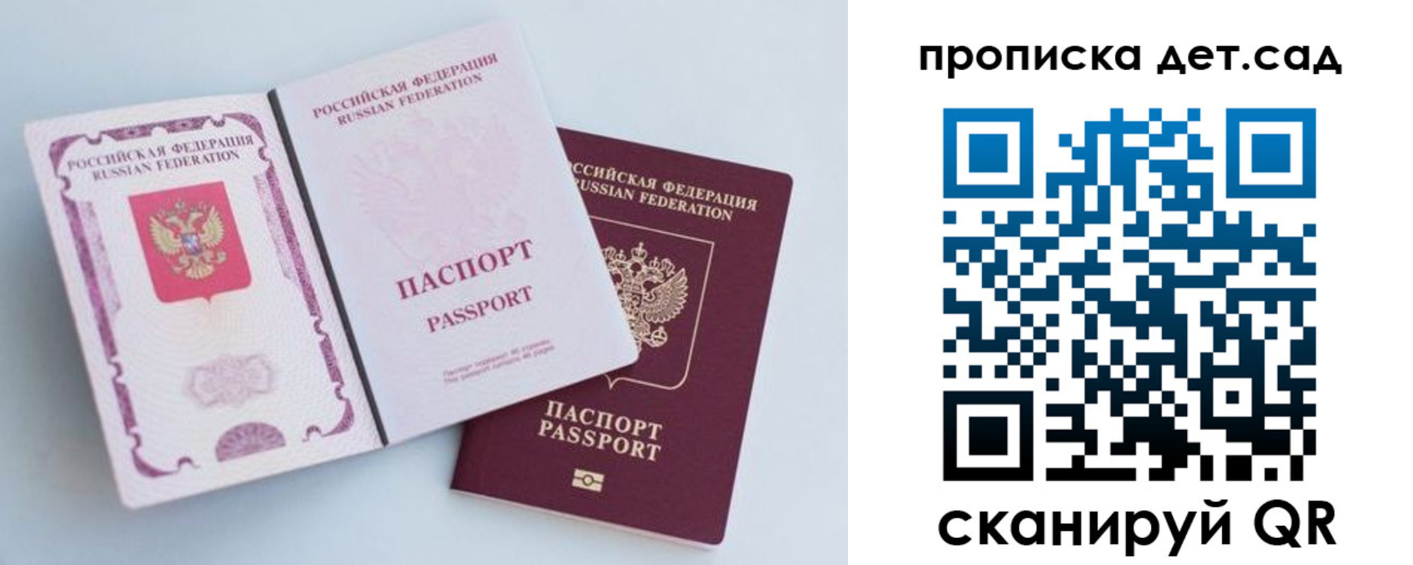 прописка в квартире в Николаевске