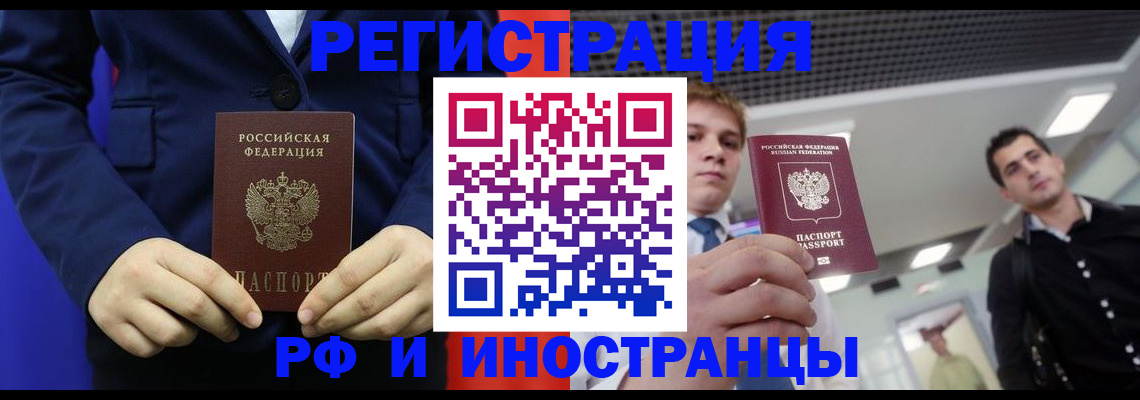 где прописаться в Николаевске