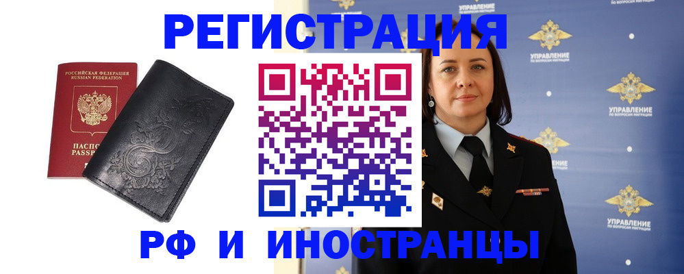 временная регистрация адрес в Николаевске