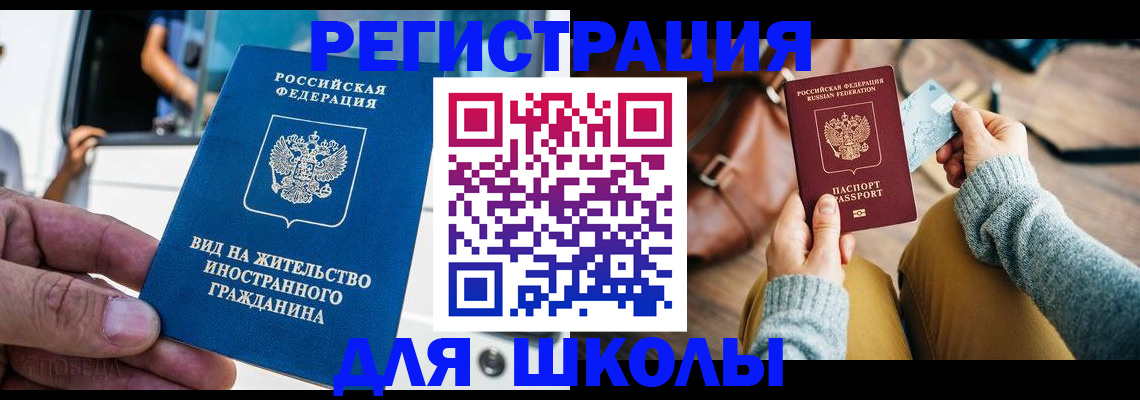 где прописаться в Николаевске
