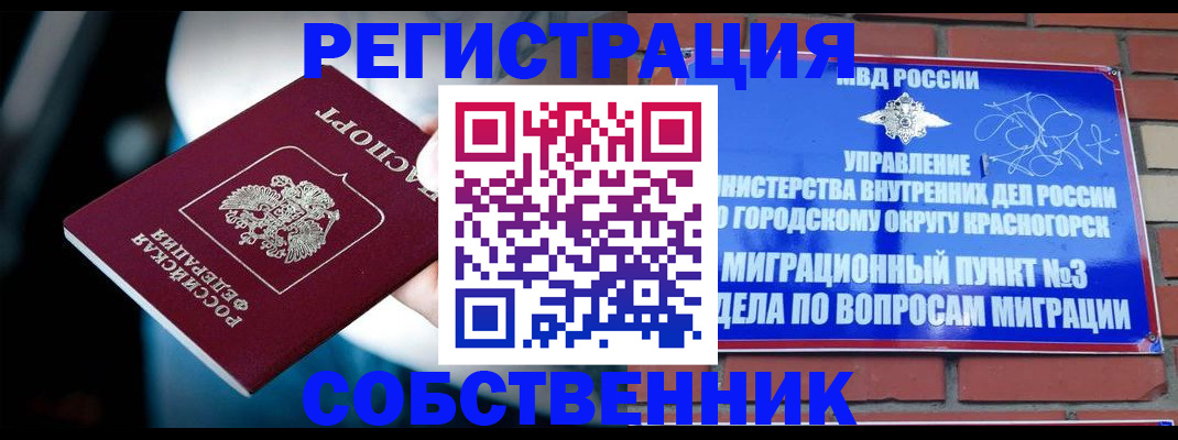 прописка иностранных граждан в Николаевске
